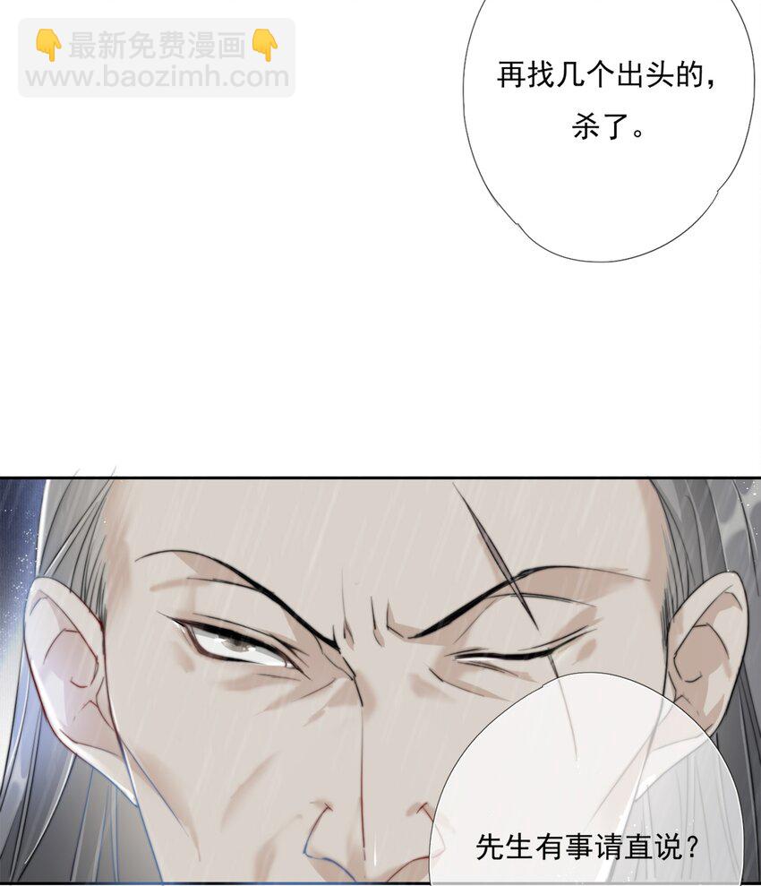 015 雨中破釜行-第15话