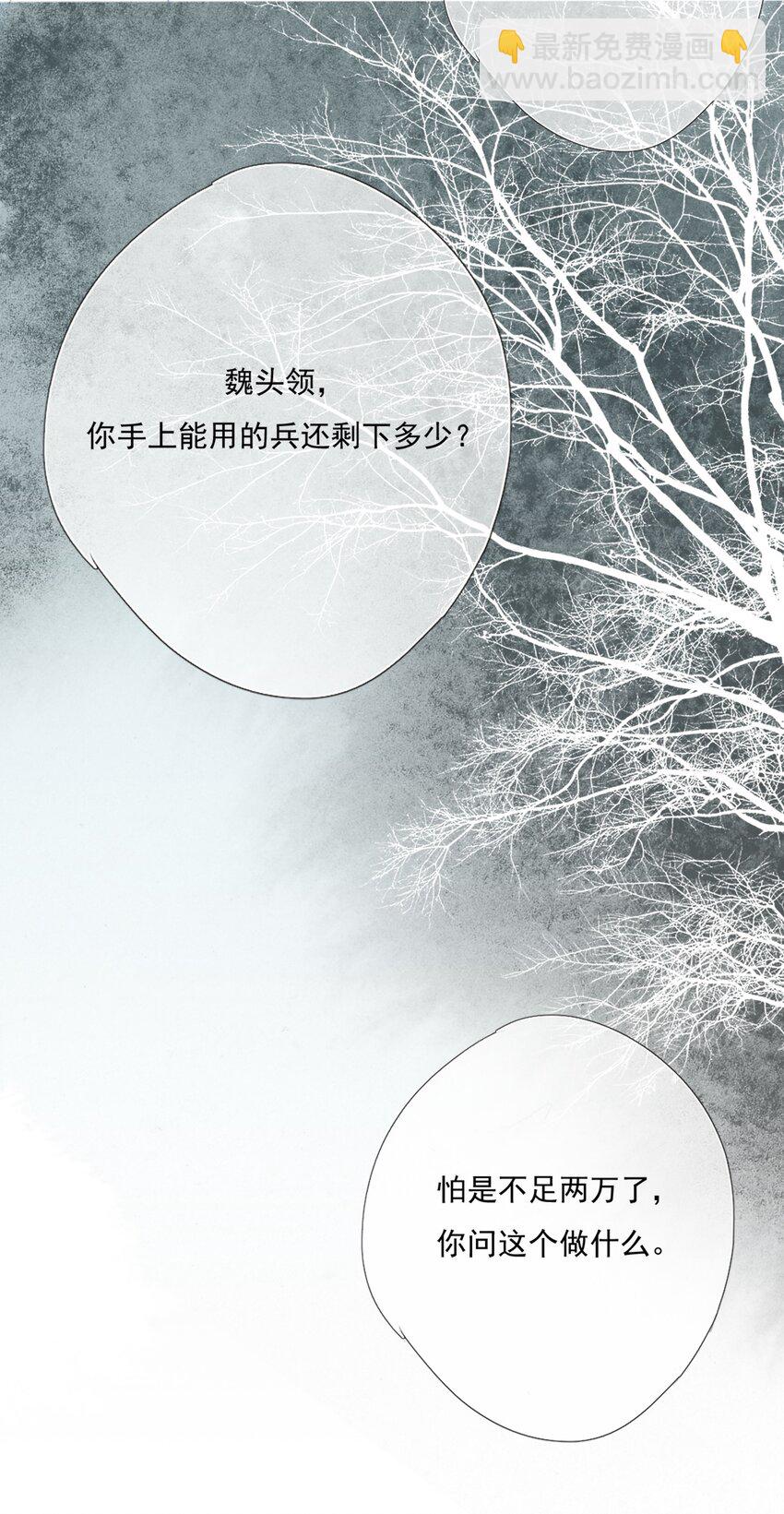 015 雨中破釜行-第15话