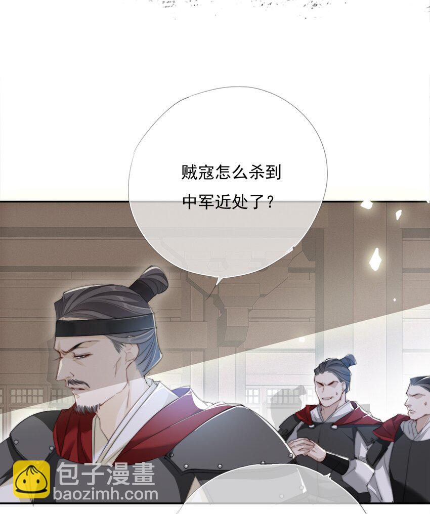 017 投我以弓箭-第17话