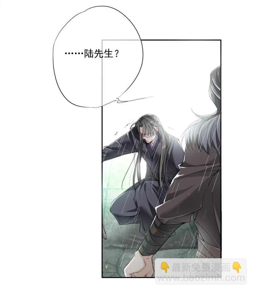 017 投我以弓箭-第17话