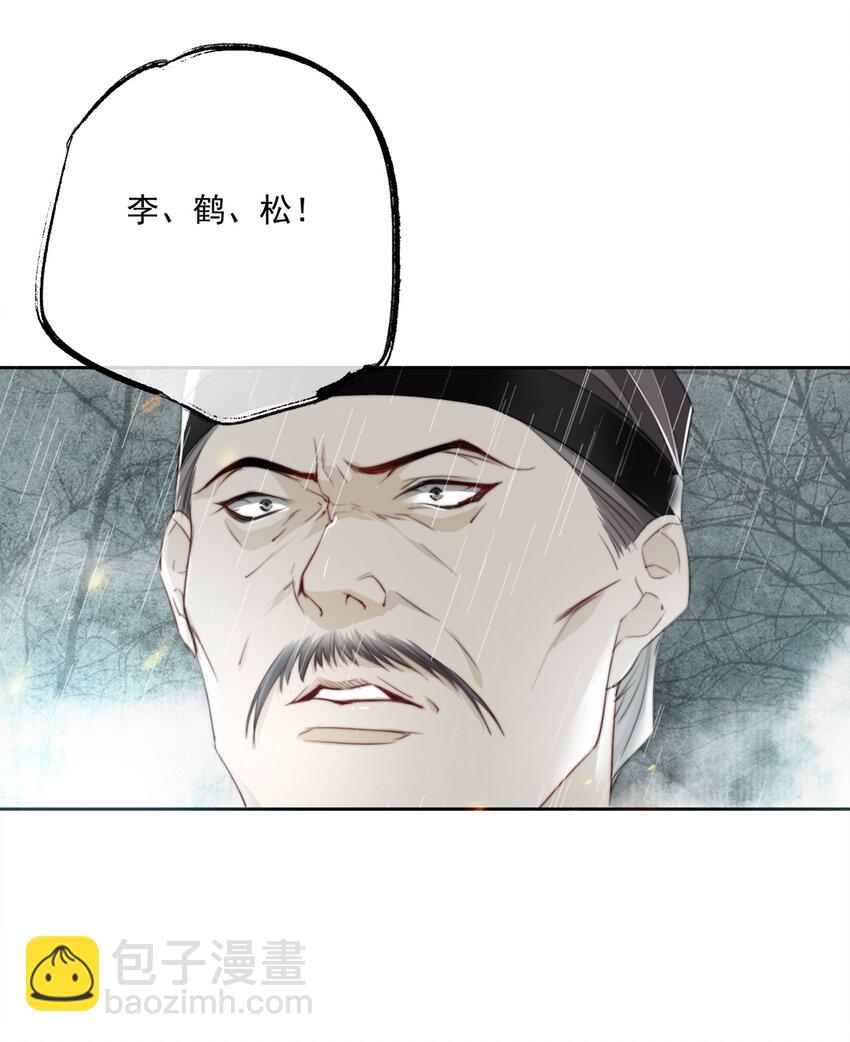 017 投我以弓箭-第17话