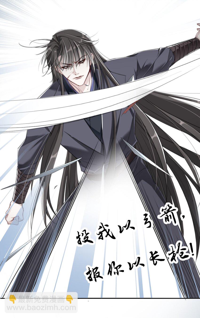 017 投我以弓箭-第17话