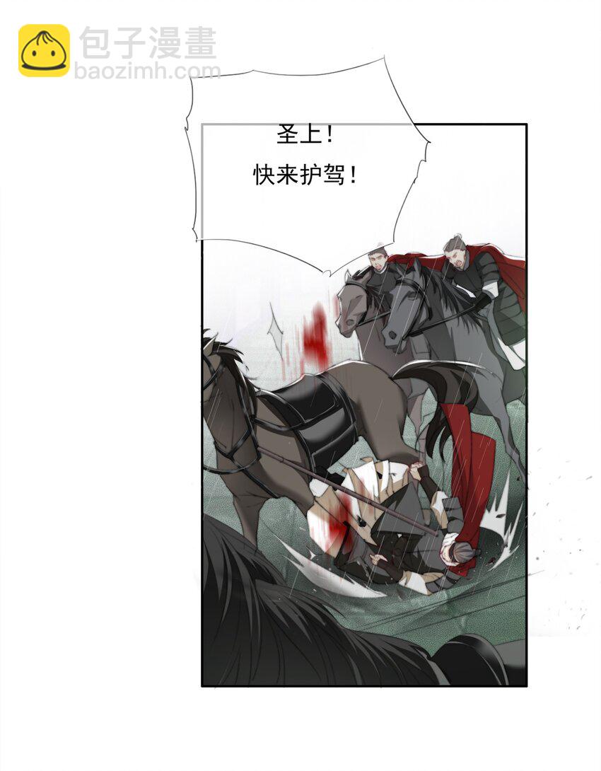 017 投我以弓箭-第17话