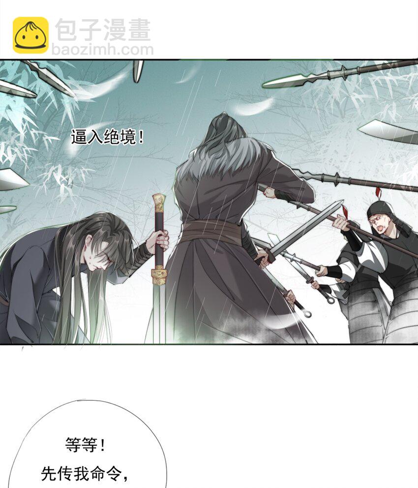 017 投我以弓箭-第17话