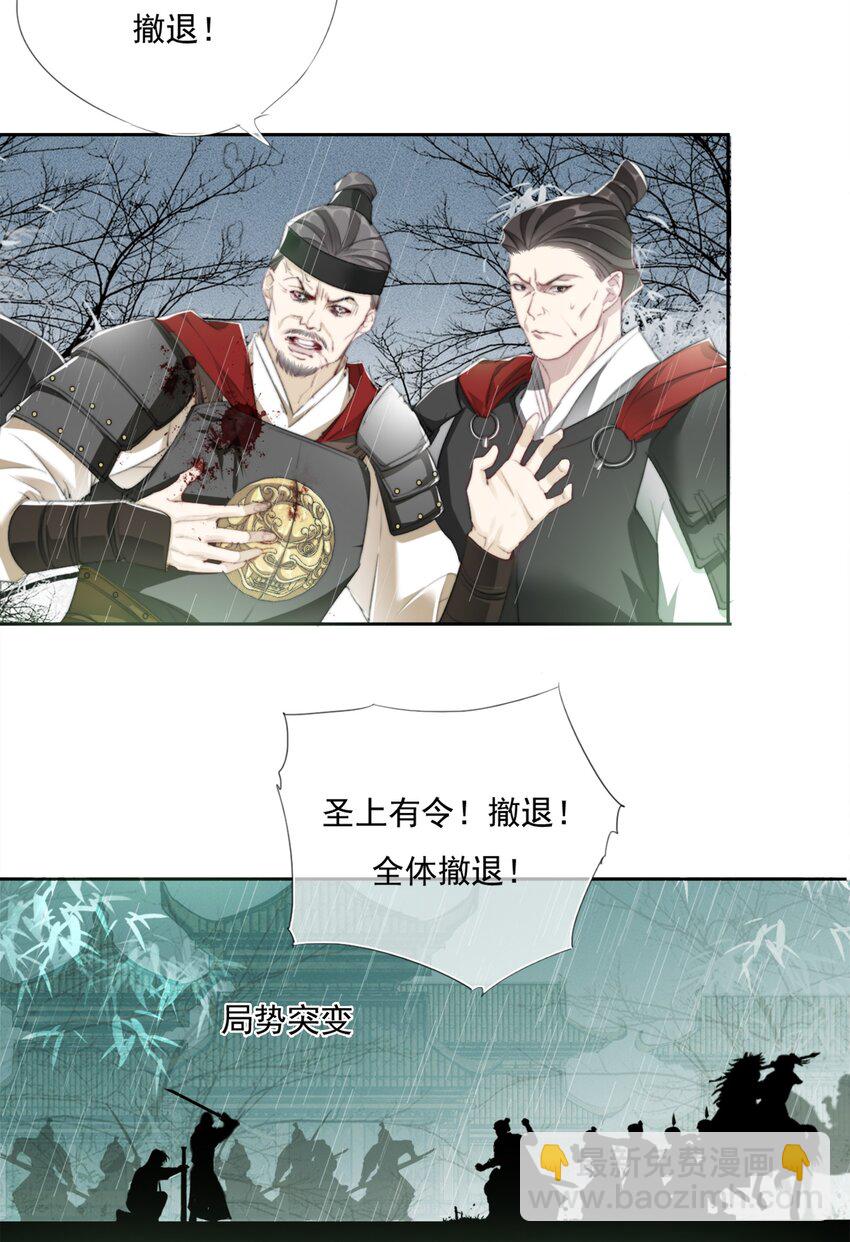 017 投我以弓箭-第17话