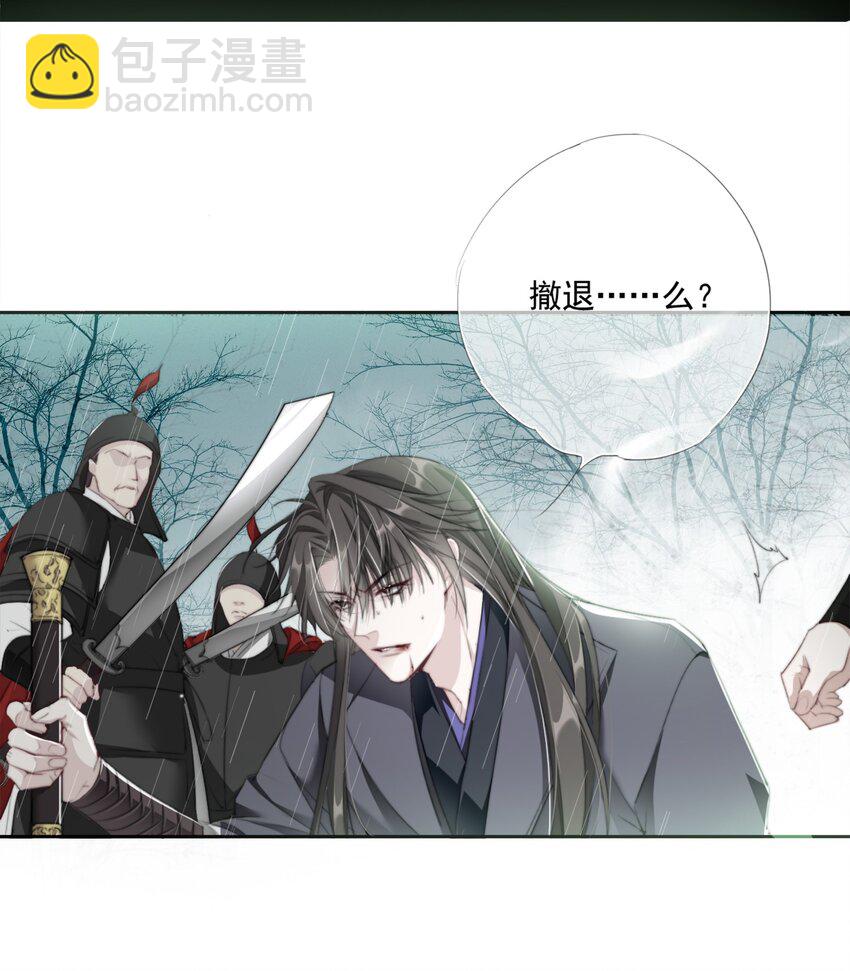 017 投我以弓箭-第17话