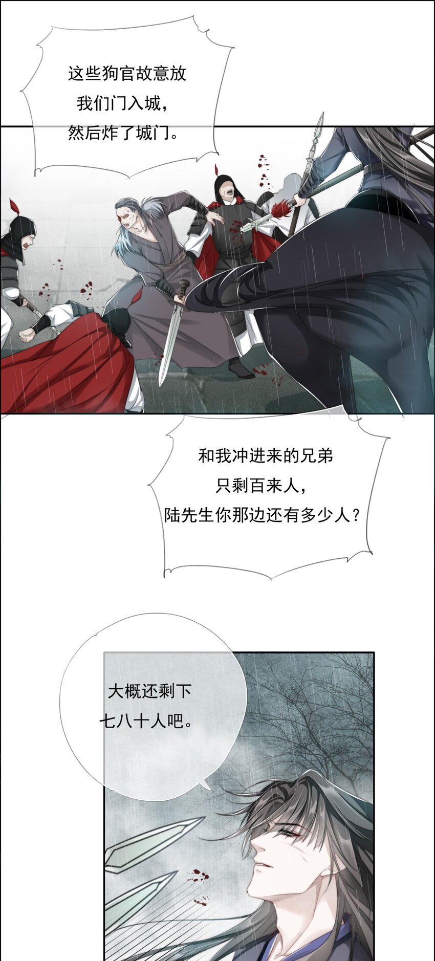 017 投我以弓箭-第17话