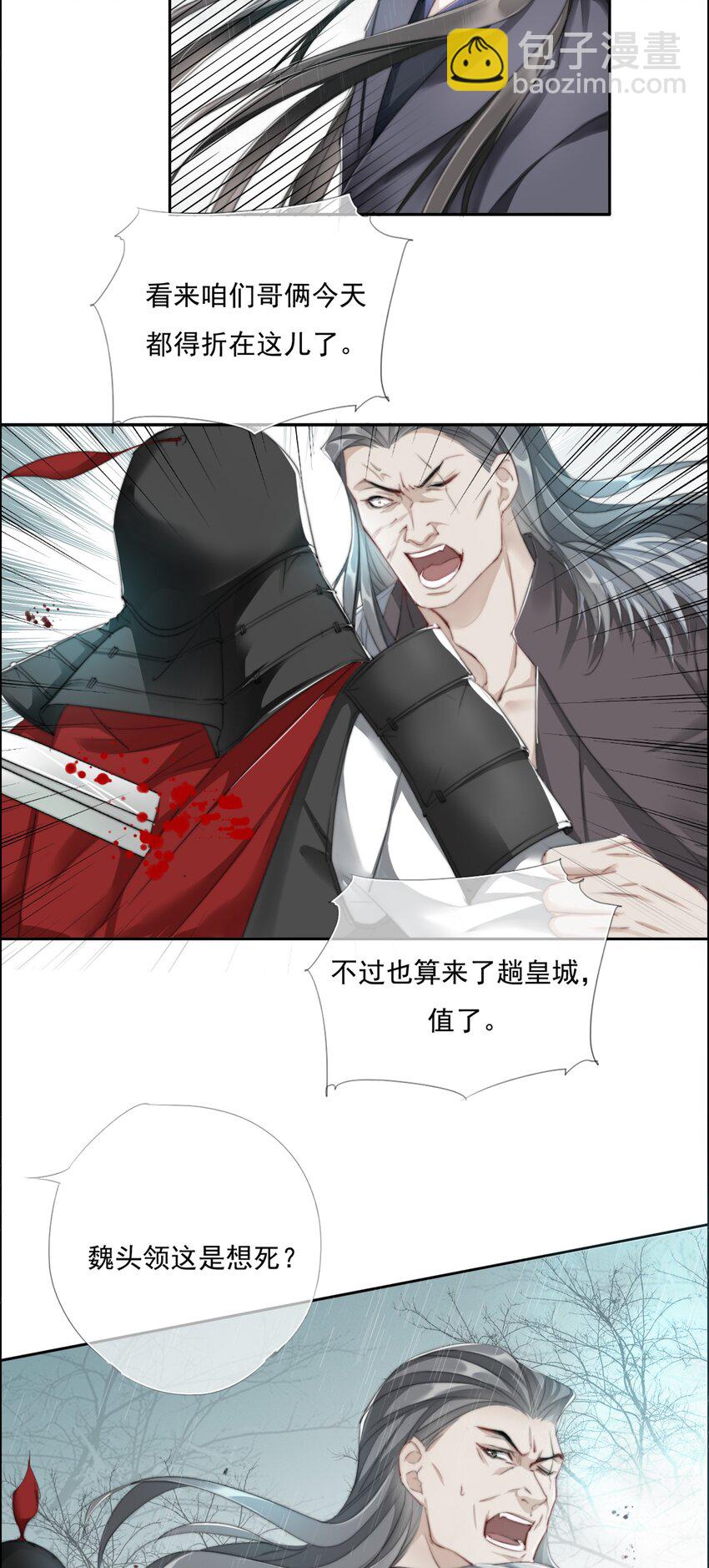 017 投我以弓箭-第17话