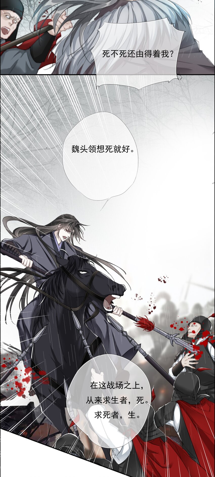 017 投我以弓箭-第17话