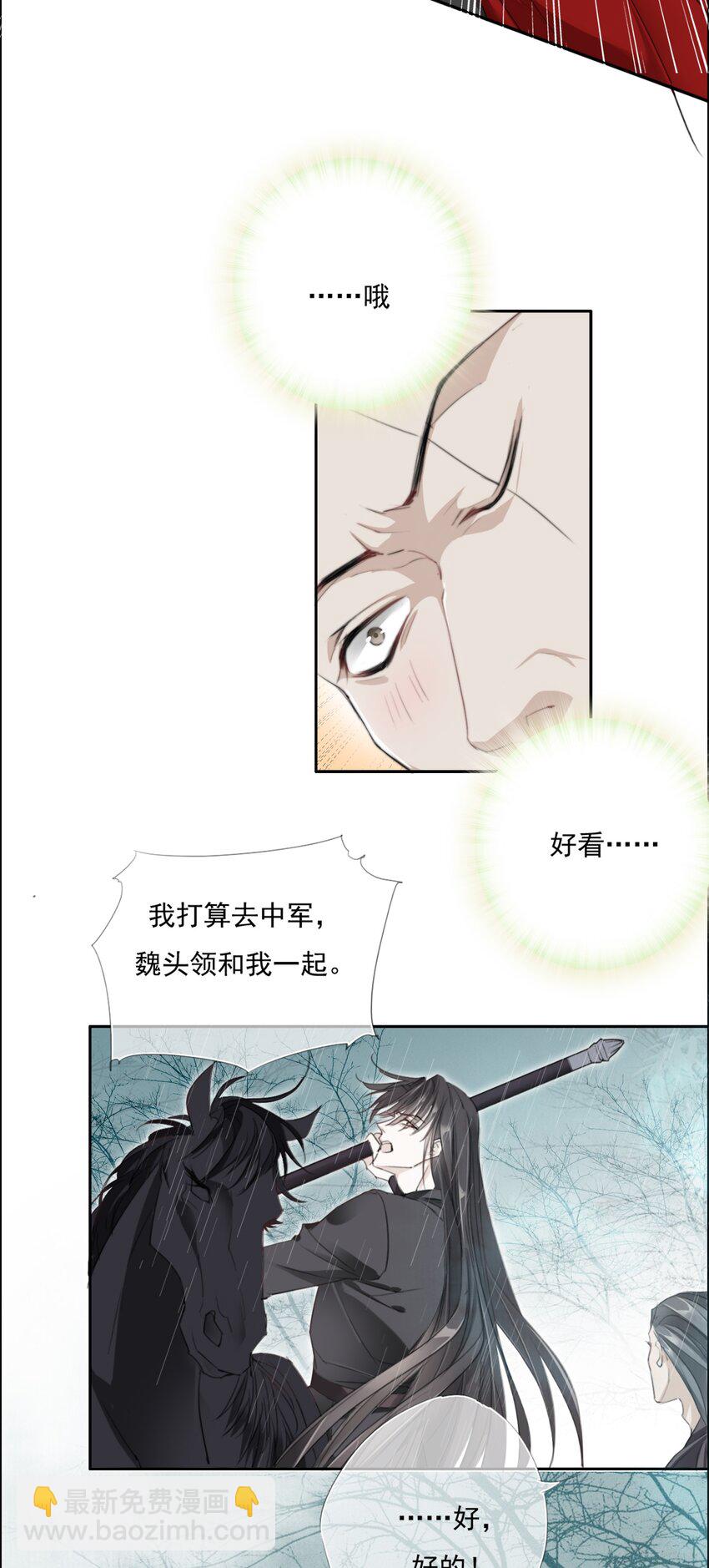 017 投我以弓箭-第17话