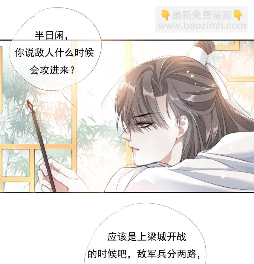 019 陆沉是笨蛋-第19话