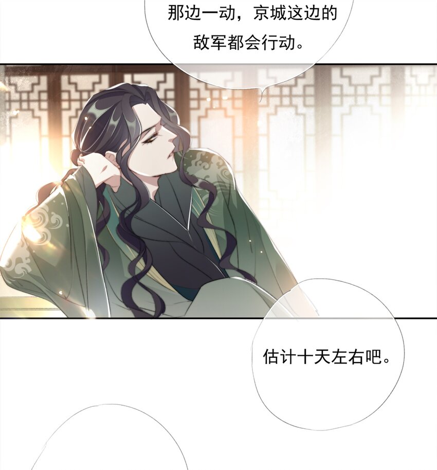 019 陆沉是笨蛋-第19话