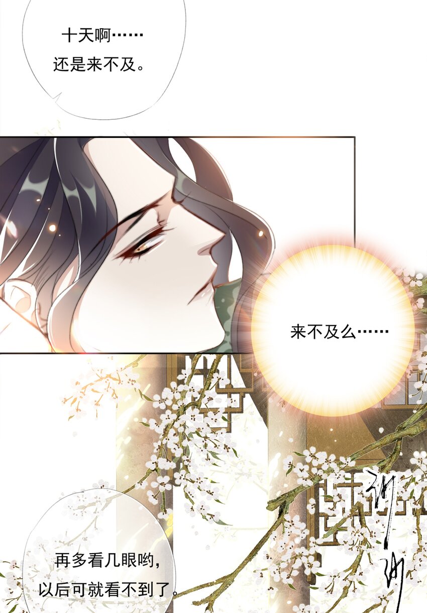 019 陆沉是笨蛋-第19话