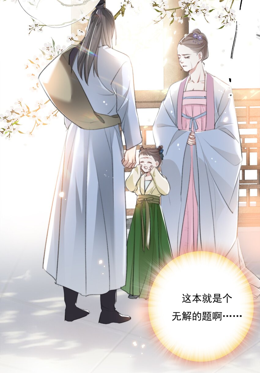 019 陆沉是笨蛋-第19话