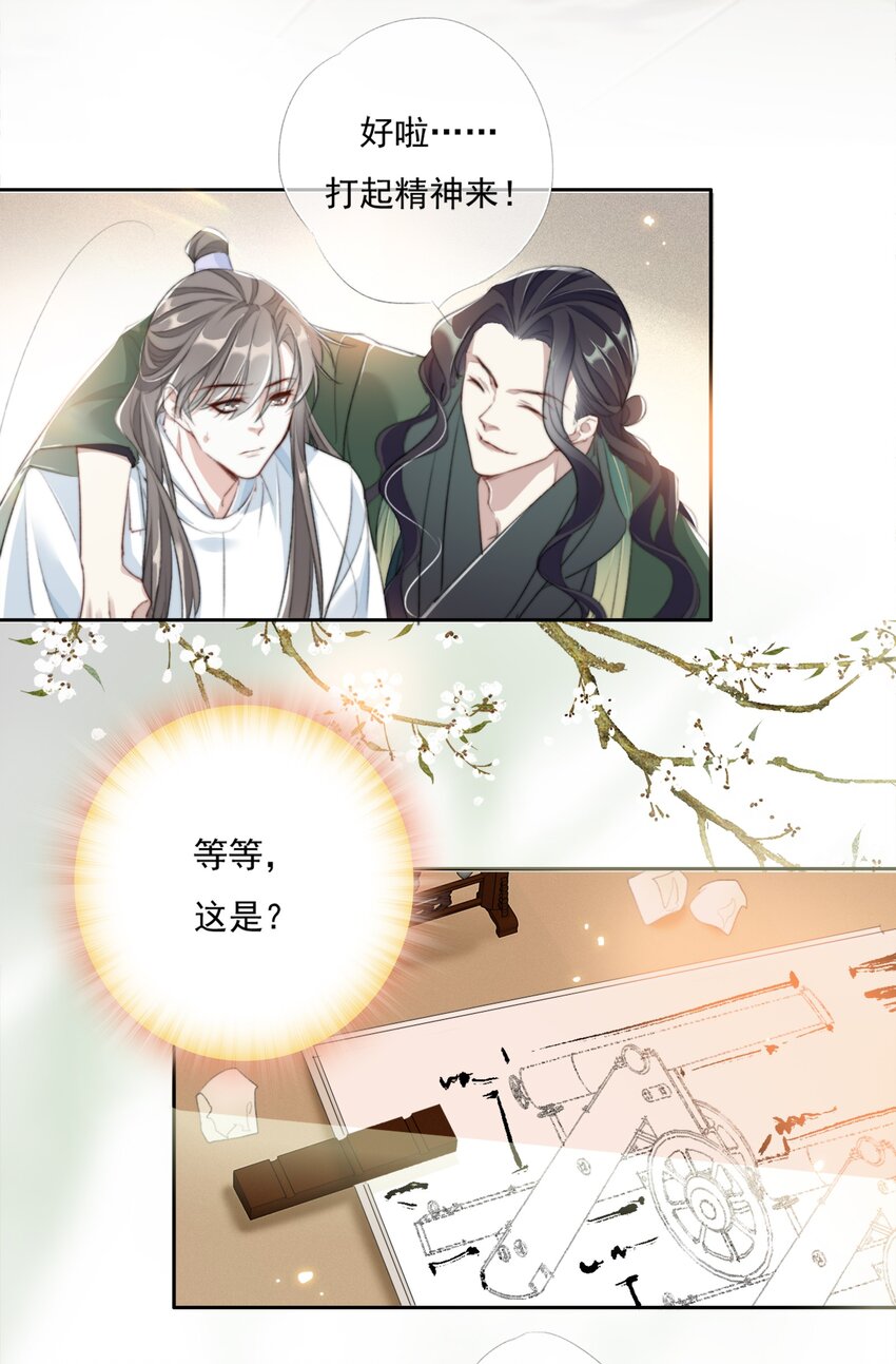 019 陆沉是笨蛋-第19话