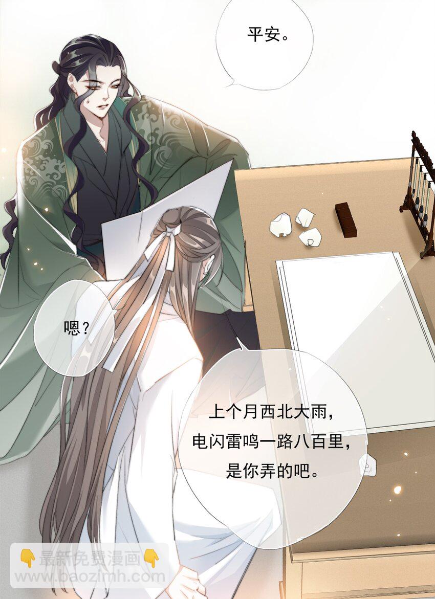 019 陆沉是笨蛋-第19话