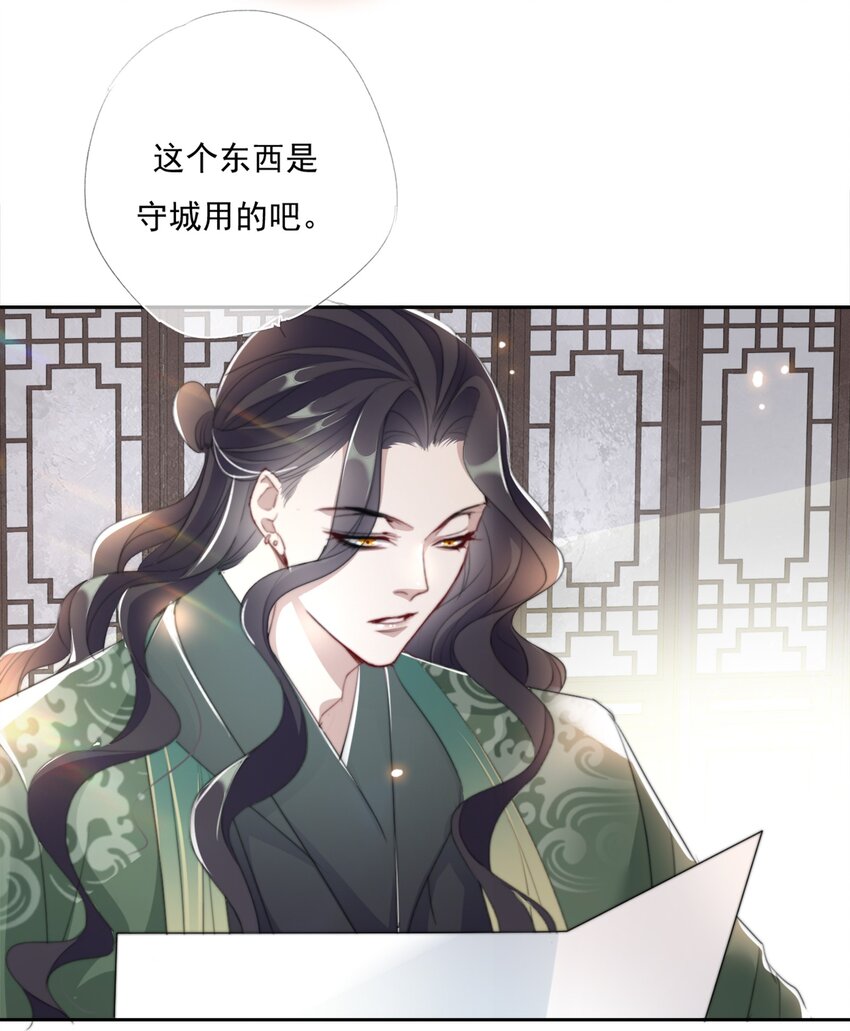 019 陆沉是笨蛋-第19话