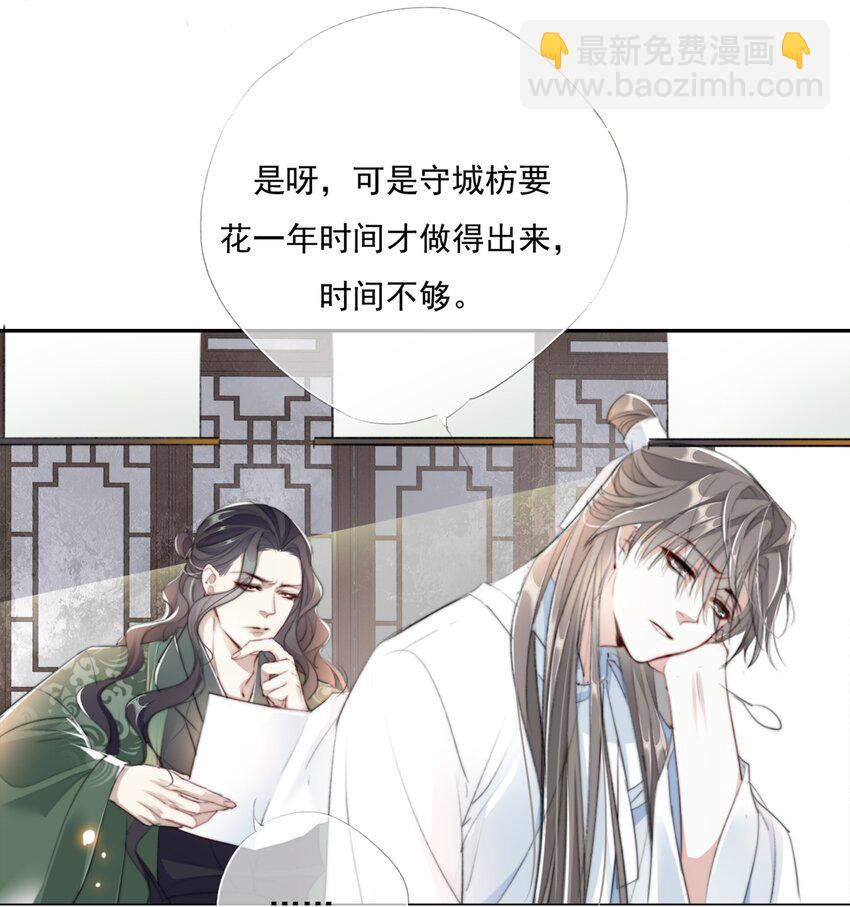 019 陆沉是笨蛋-第19话