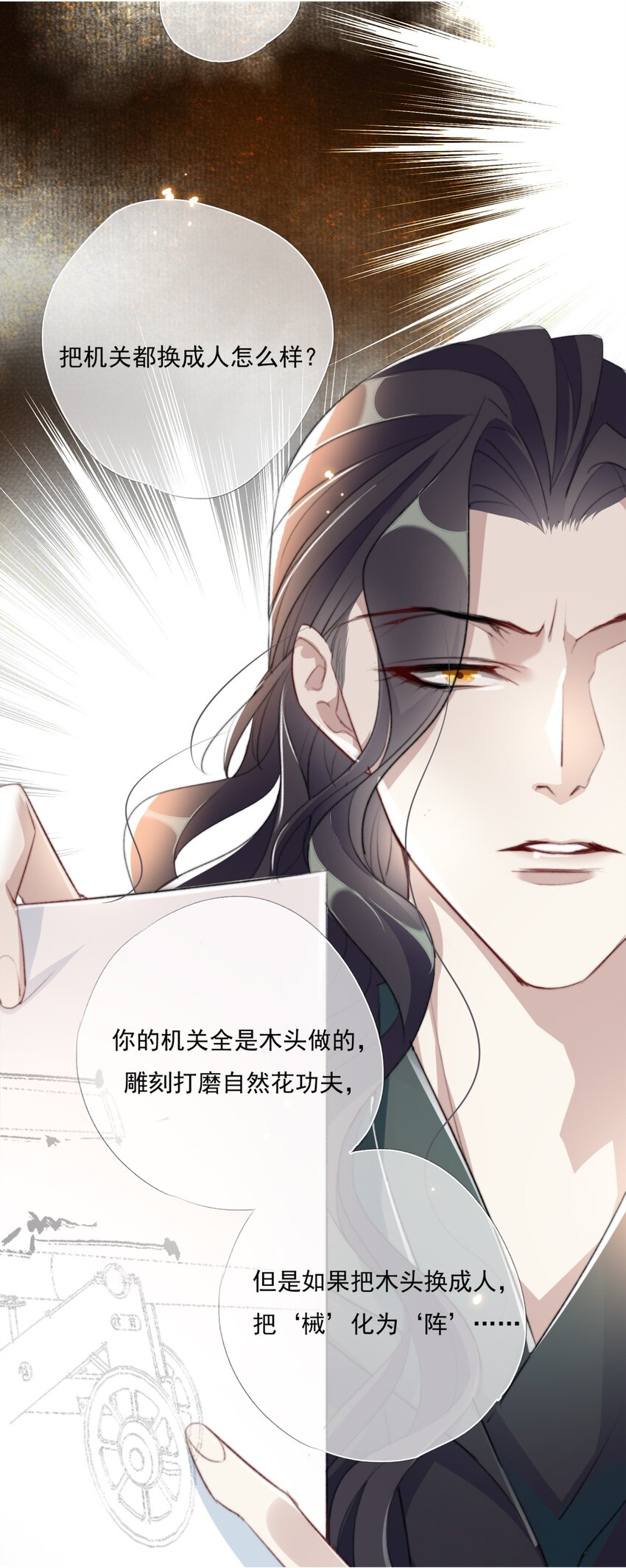 019 陆沉是笨蛋-第19话