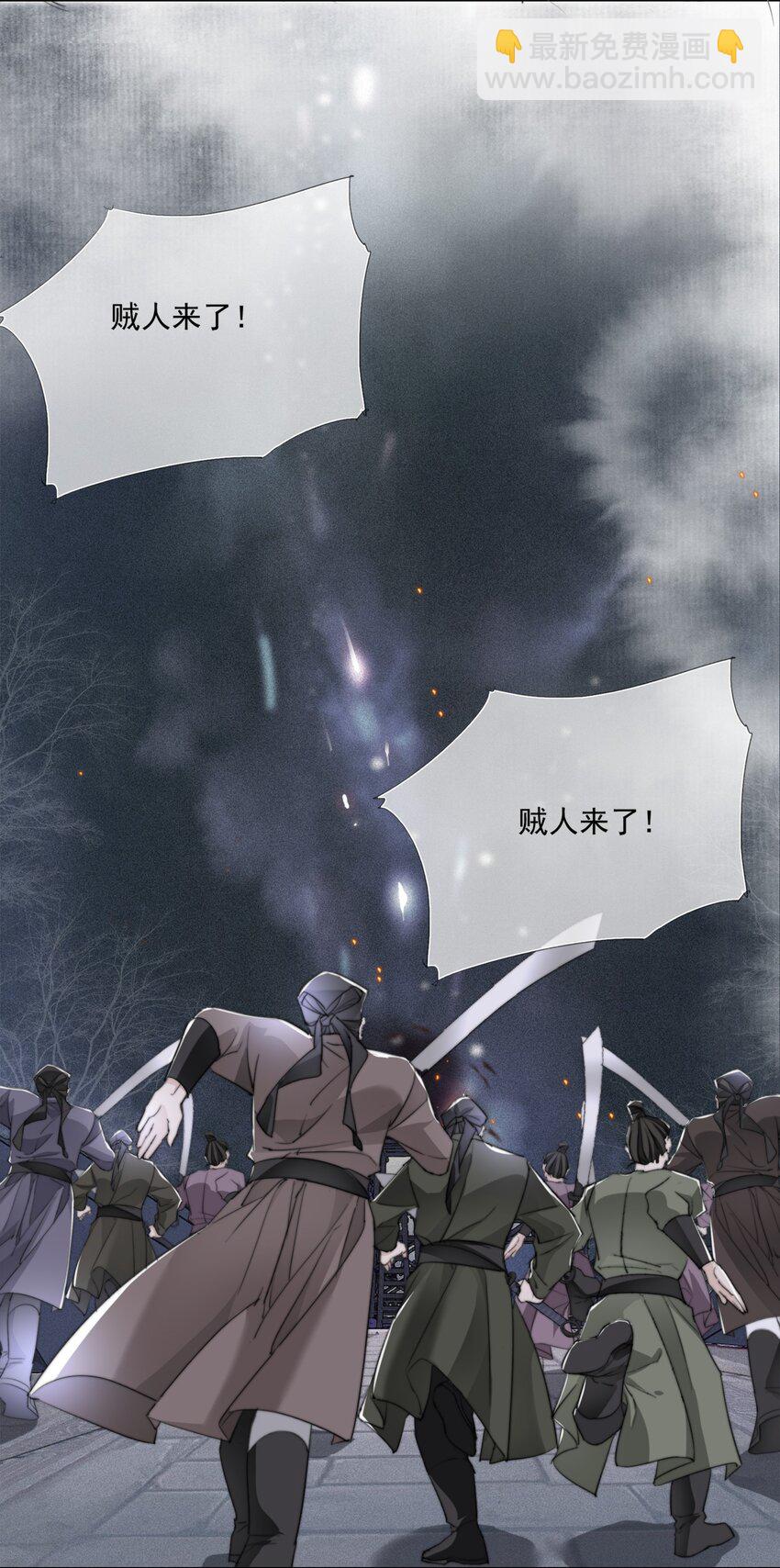 019 陆沉是笨蛋-第19话