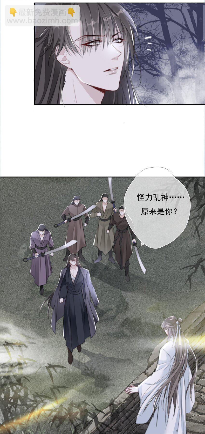 019 陆沉是笨蛋-第19话