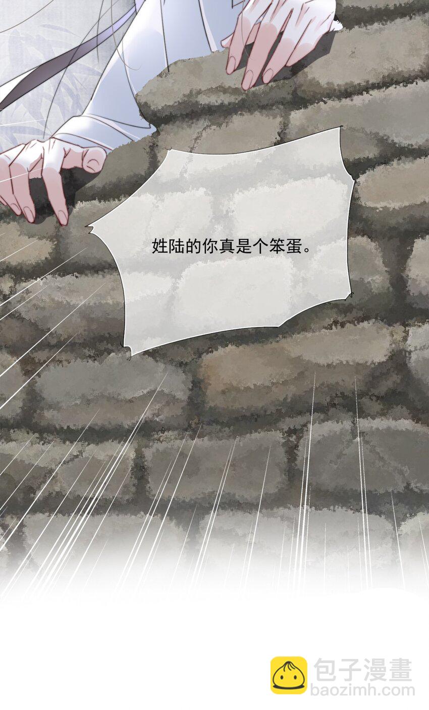 019 陆沉是笨蛋-第19话