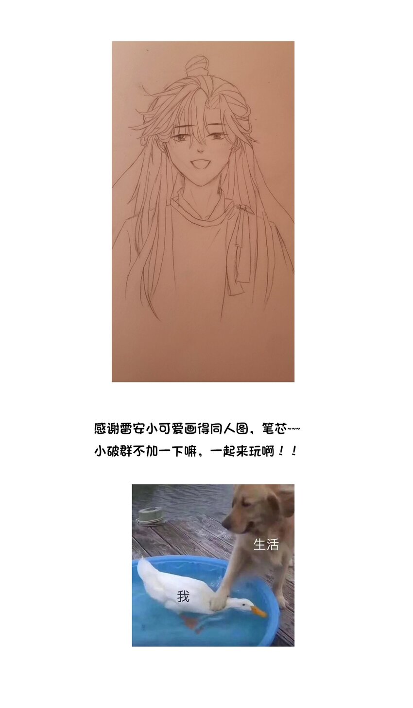 019 陆沉是笨蛋-第19话