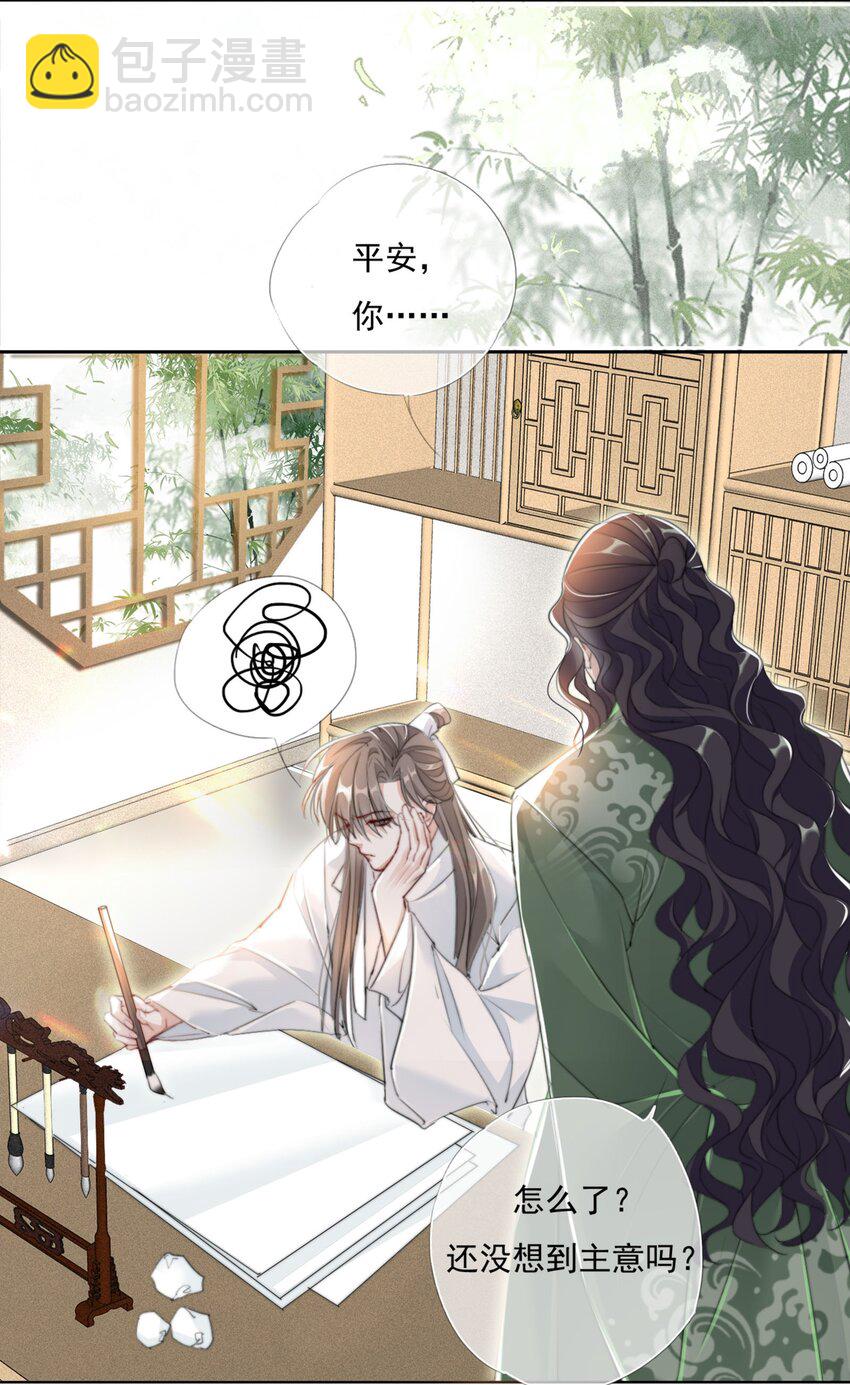 019 陆沉是笨蛋-第19话