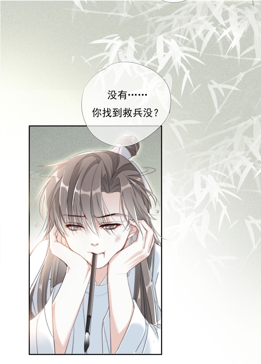 019 陆沉是笨蛋-第19话