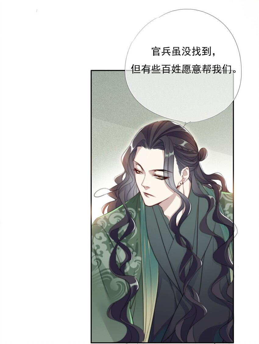 019 陆沉是笨蛋-第19话