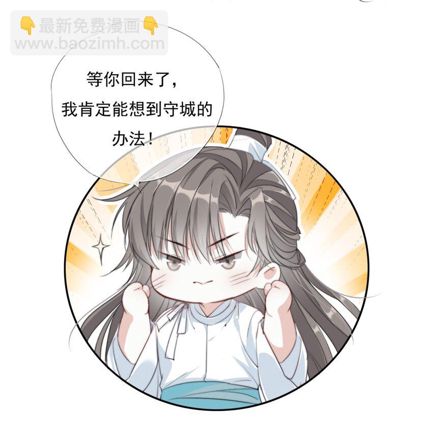 019 陆沉是笨蛋-第19话