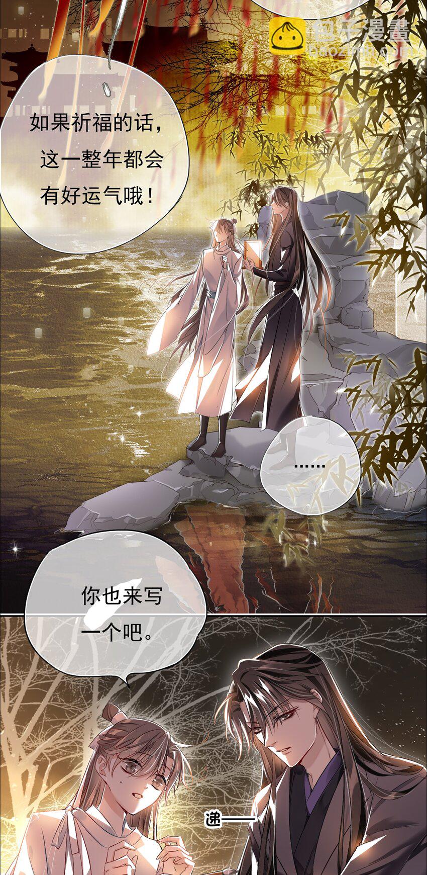 003 花灯旧事-第3话