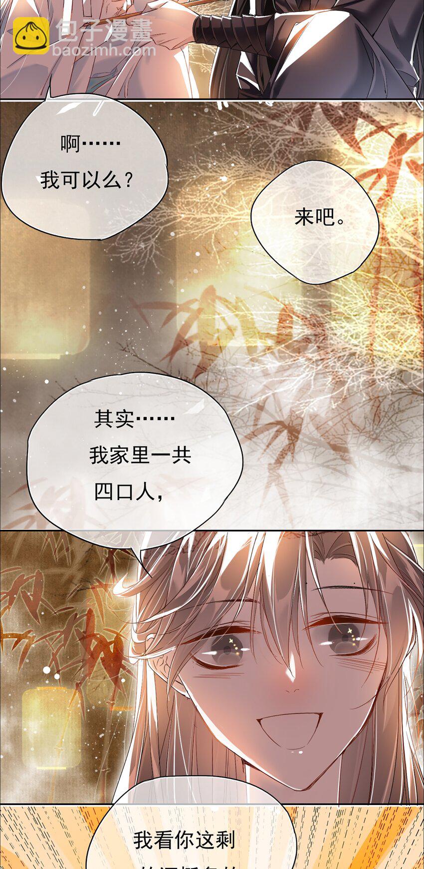 003 花灯旧事-第3话