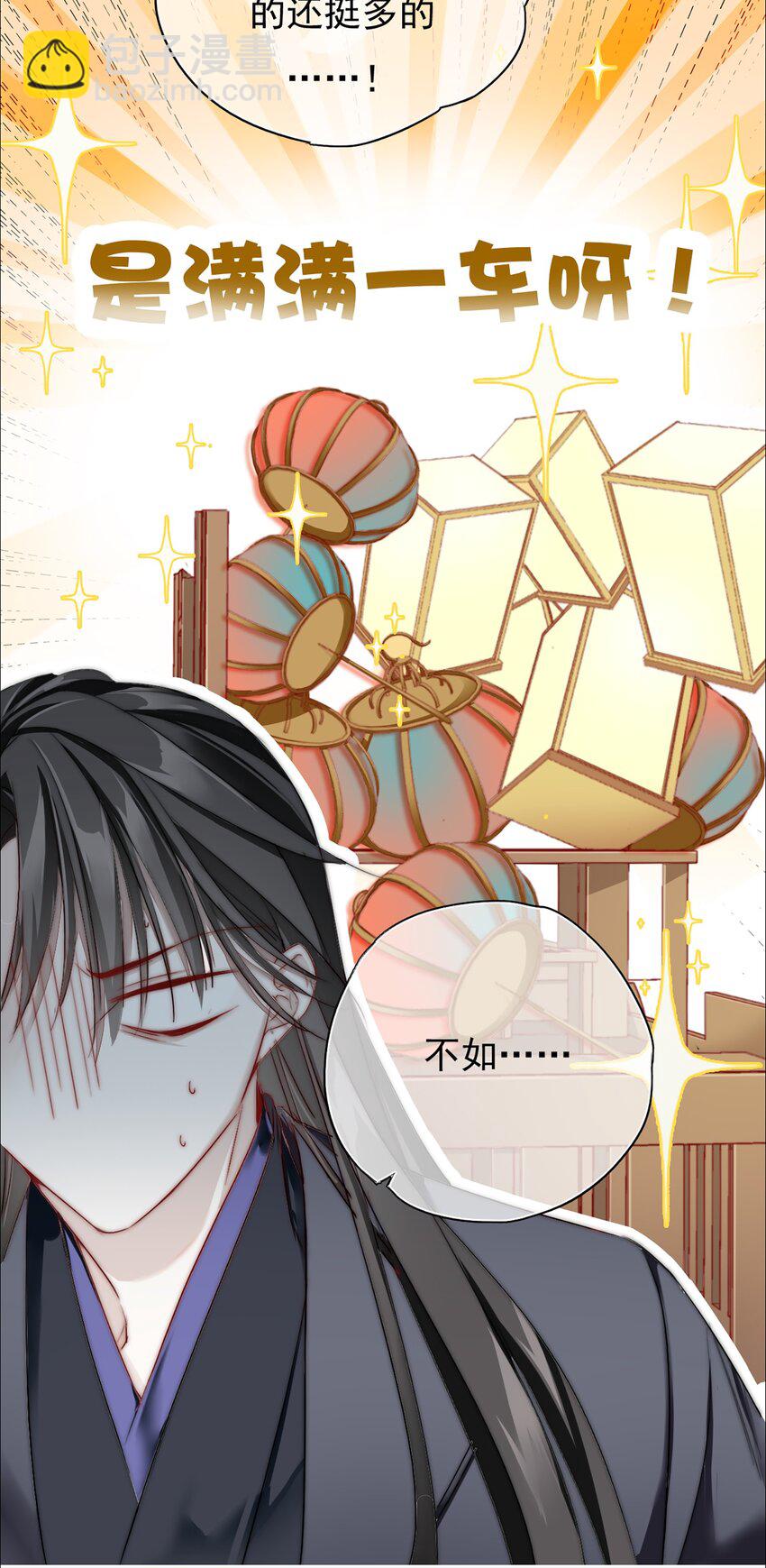 003 花灯旧事-第3话