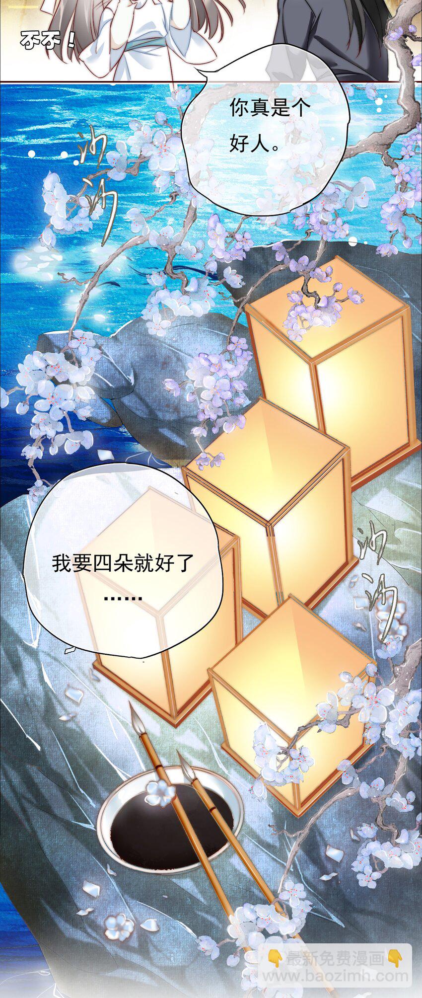 003 花灯旧事-第3话