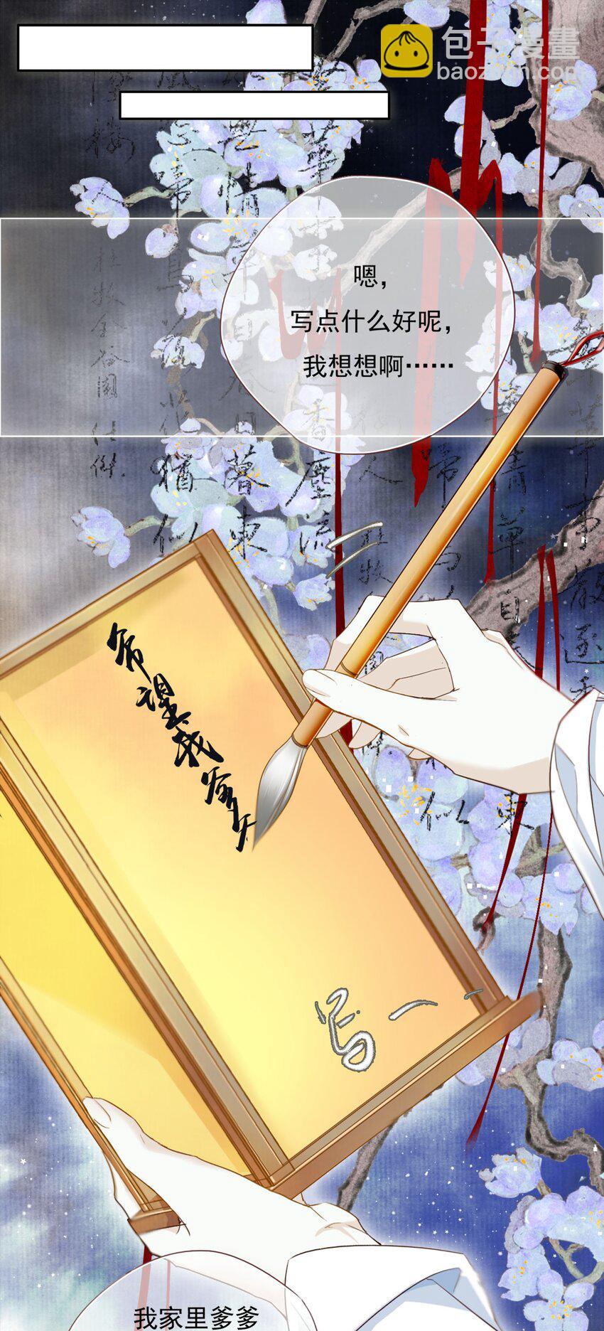 003 花灯旧事-第3话