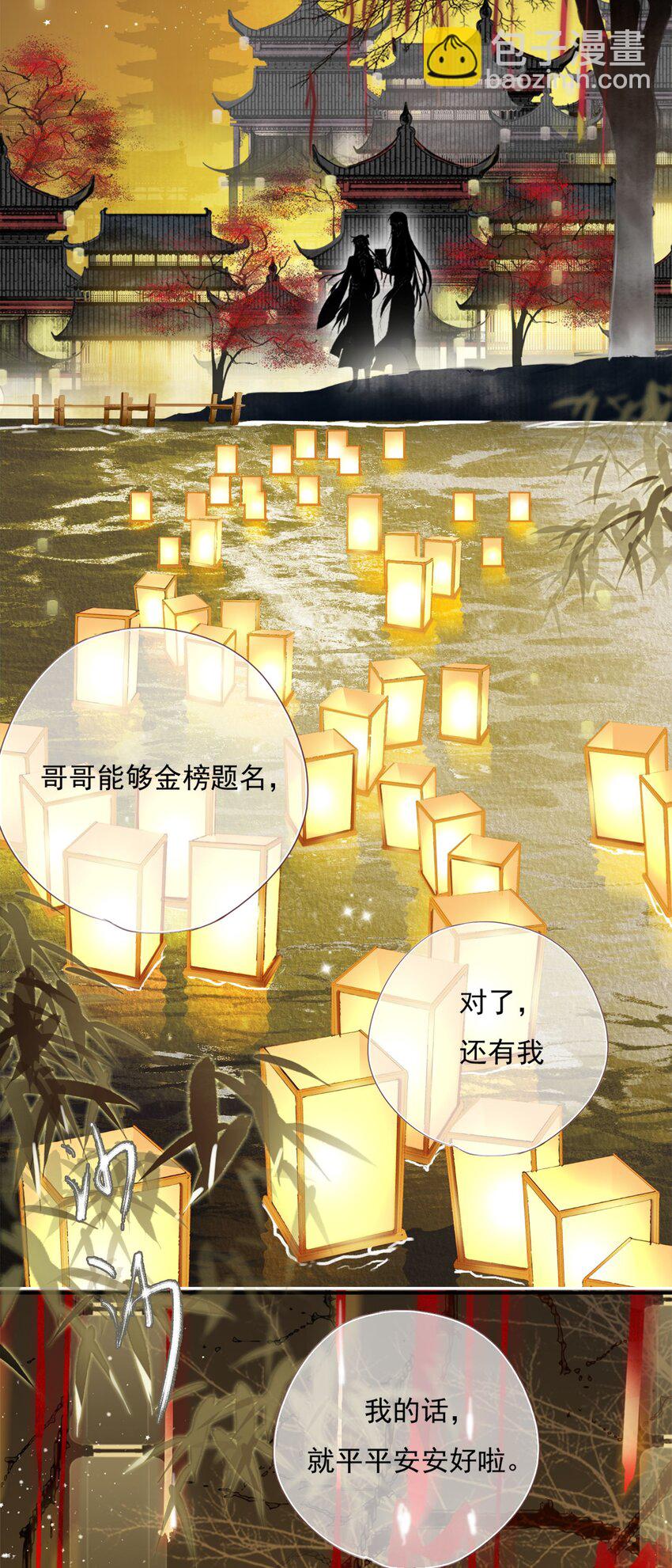 003 花灯旧事-第3话