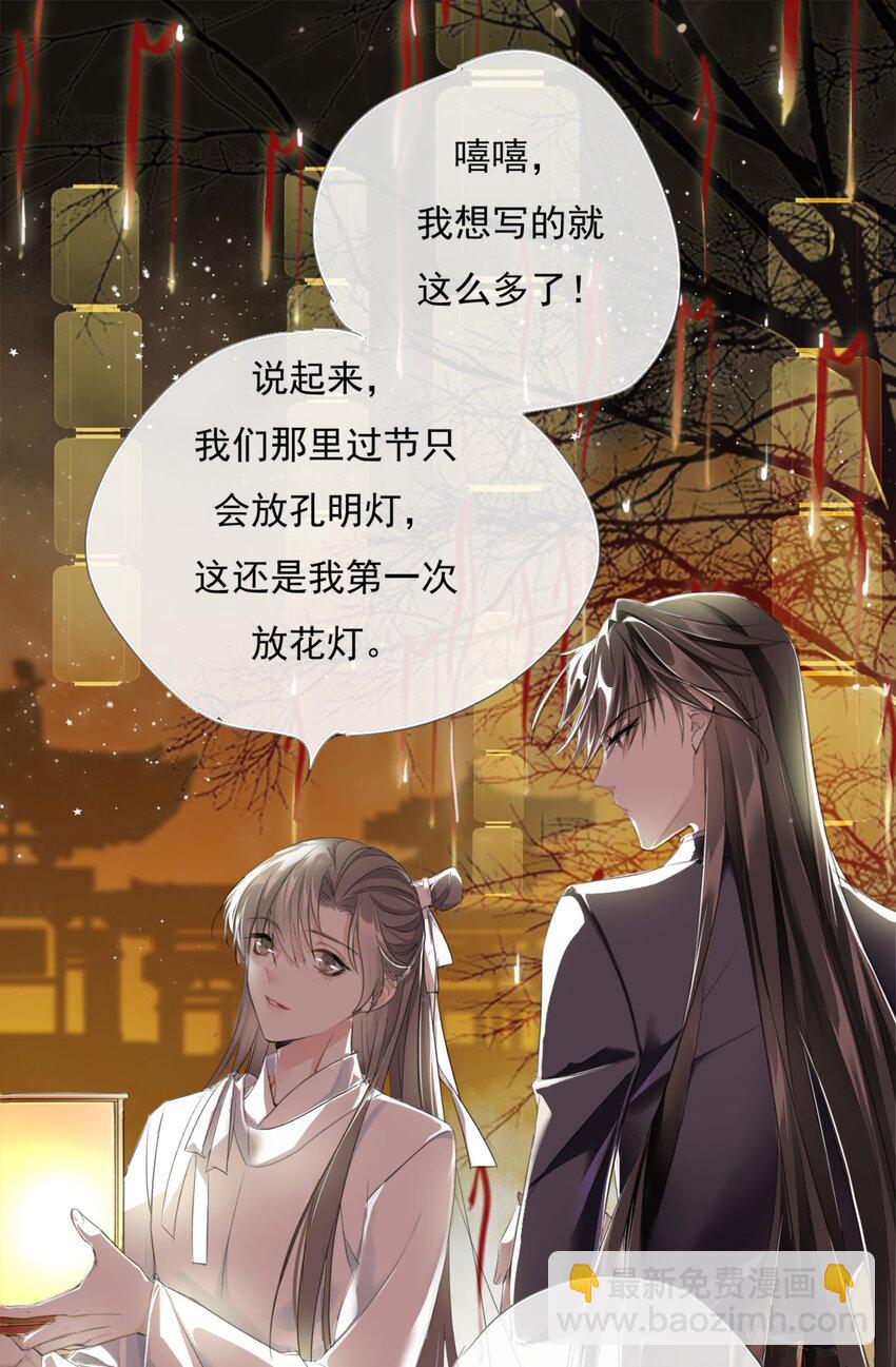 003 花灯旧事-第3话