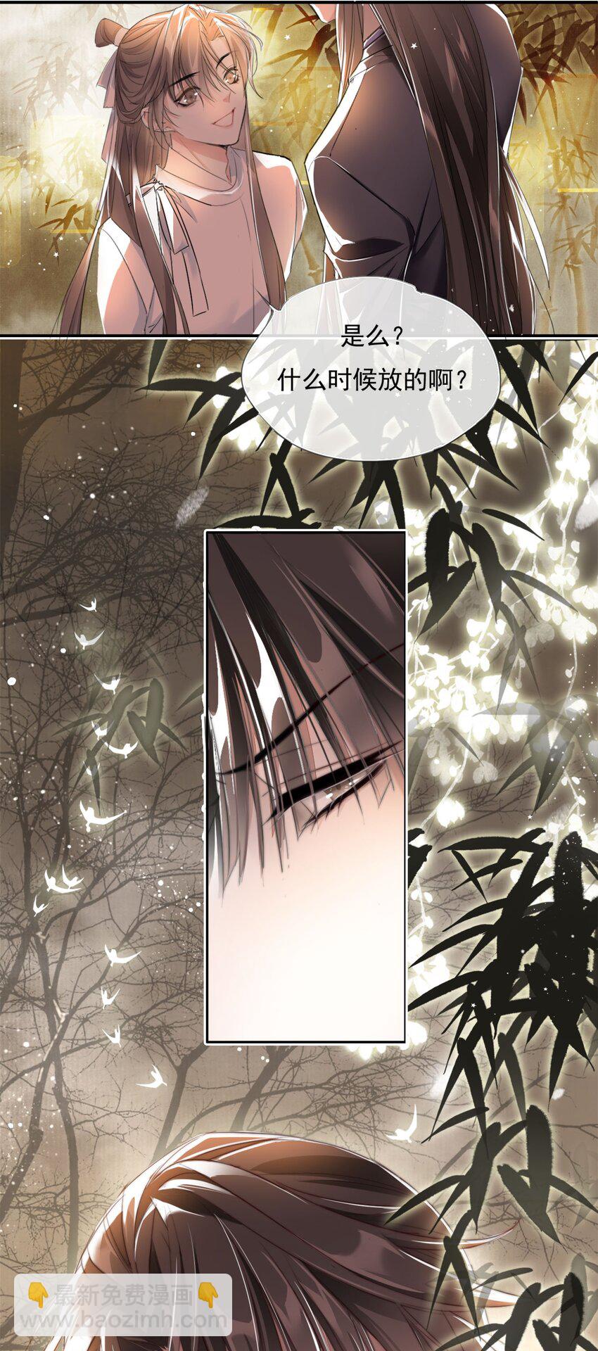 003 花灯旧事-第3话