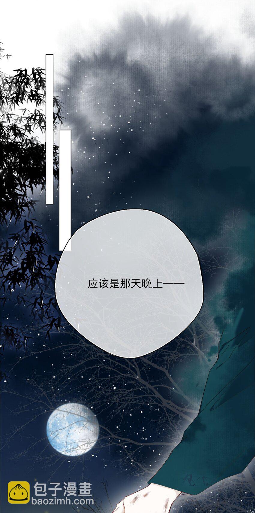 003 花灯旧事-第3话