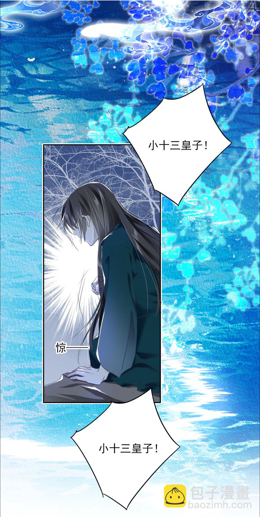 003 花灯旧事-第3话