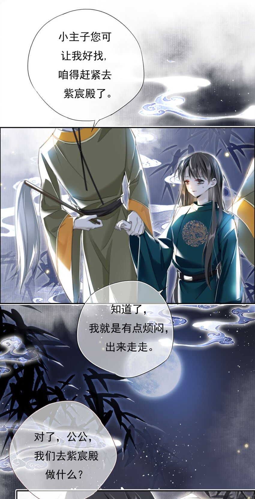 003 花灯旧事-第3话