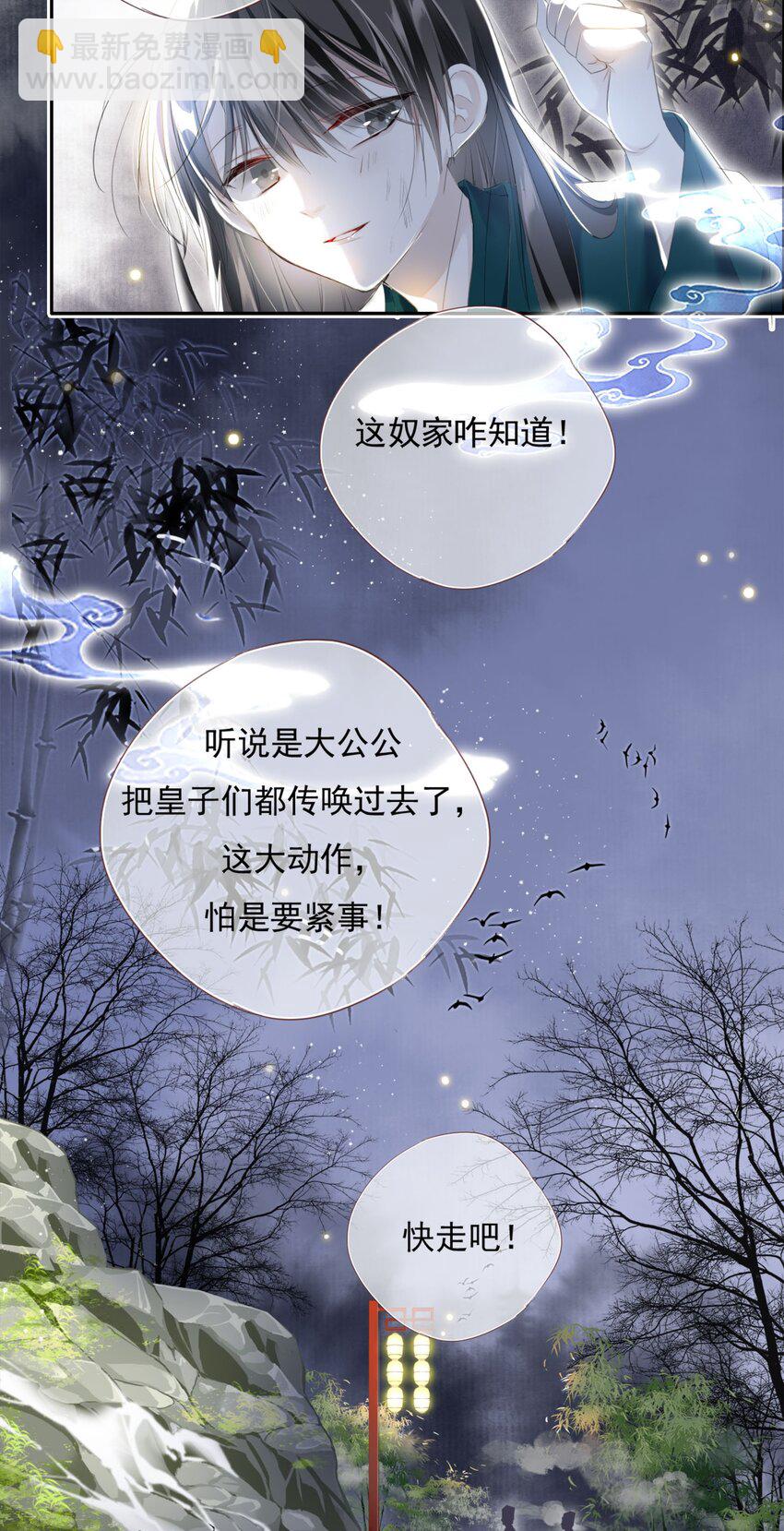 003 花灯旧事-第3话