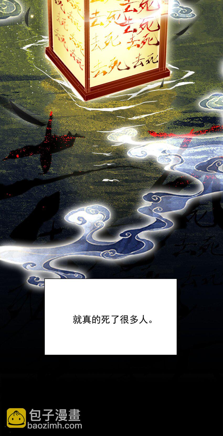 003 花灯旧事-第3话