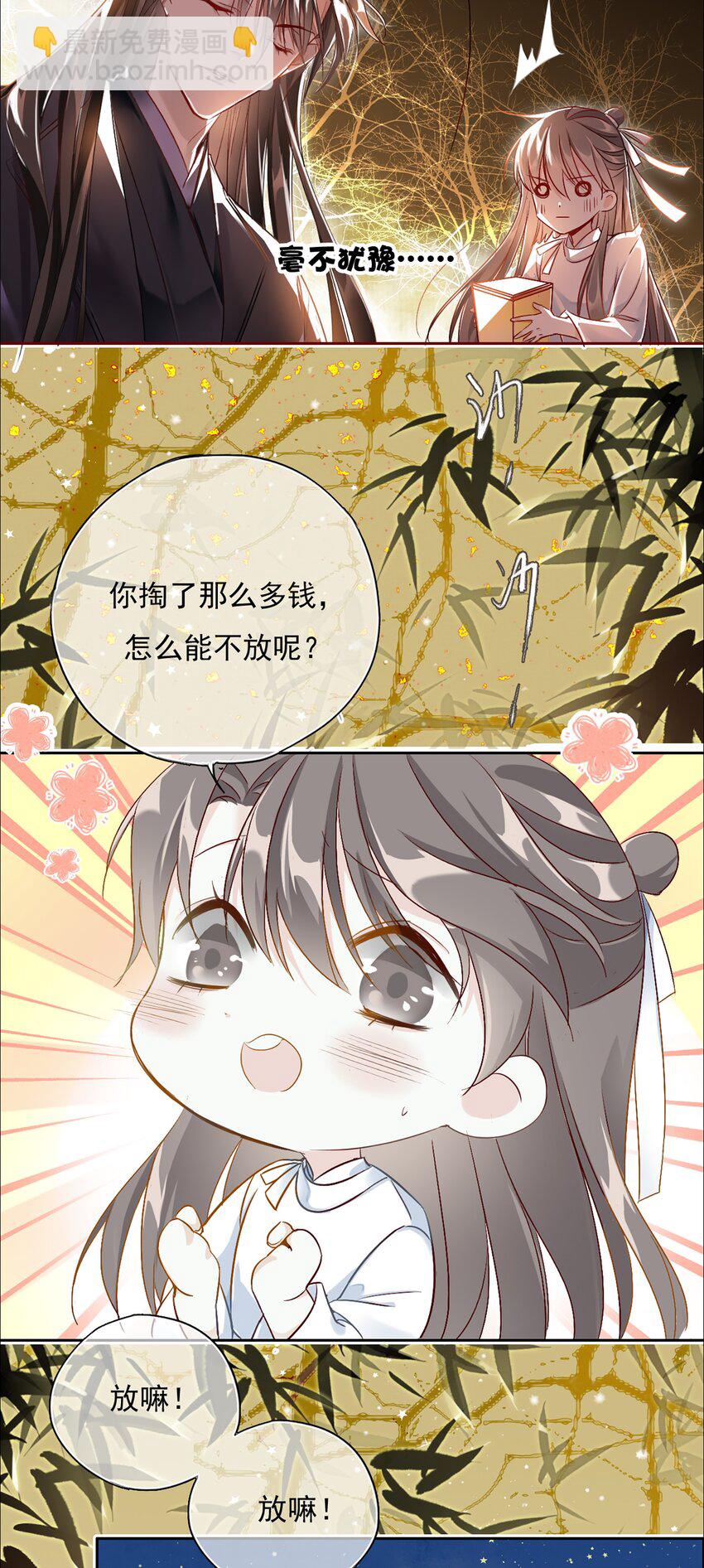 003 花灯旧事-第3话