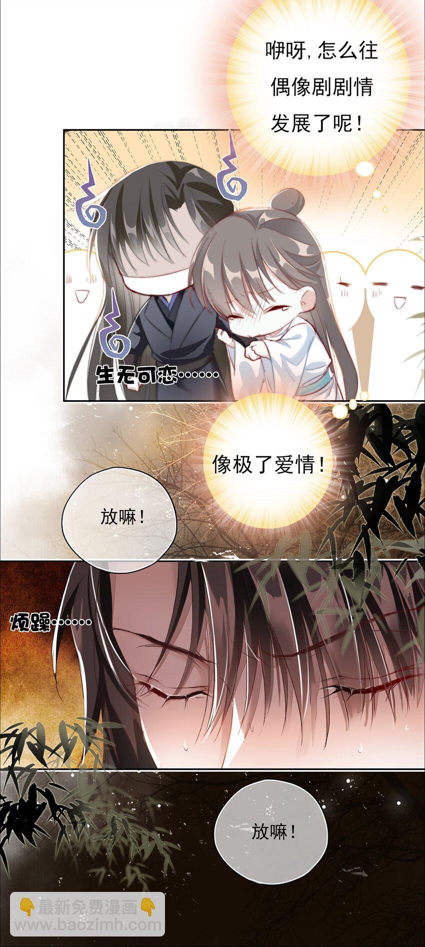 003 花灯旧事-第3话