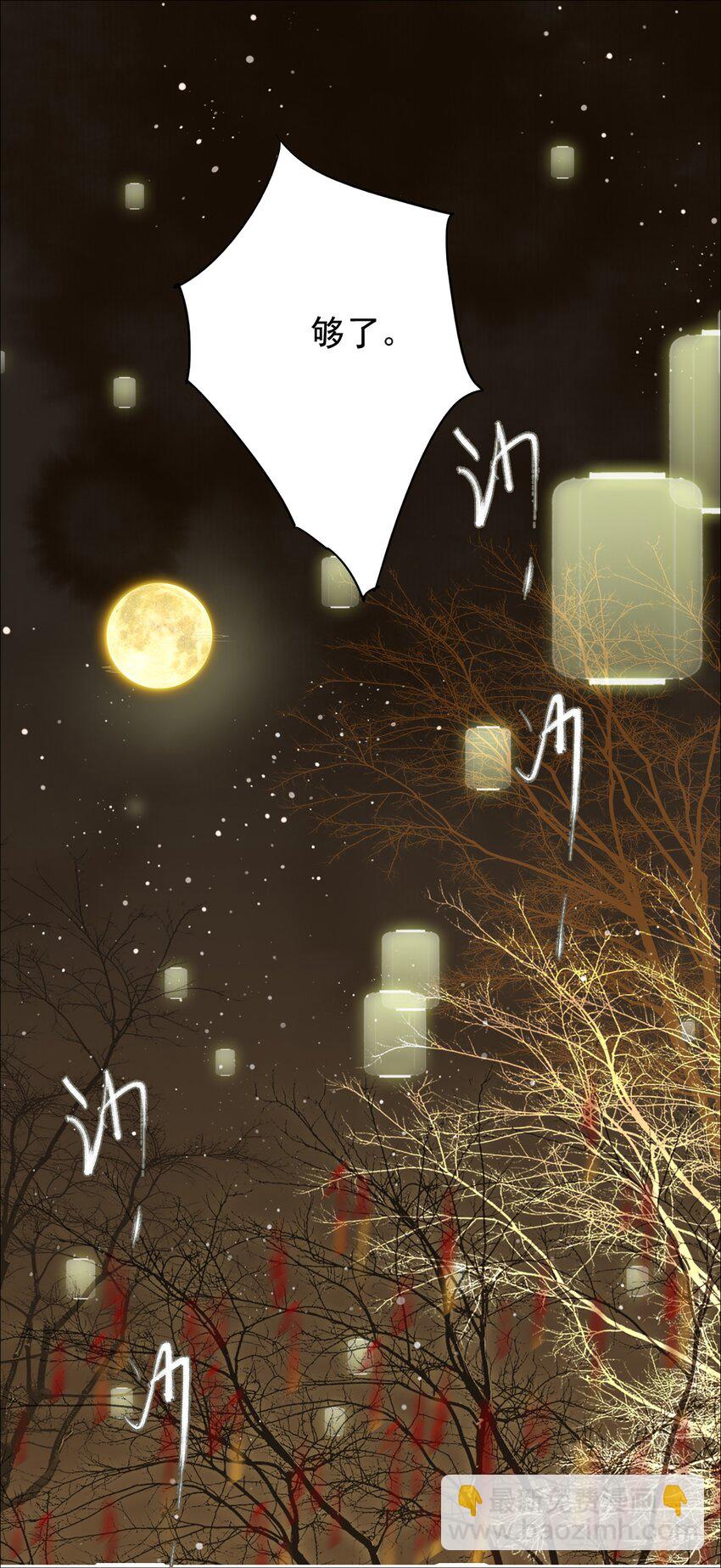 003 花灯旧事-第3话