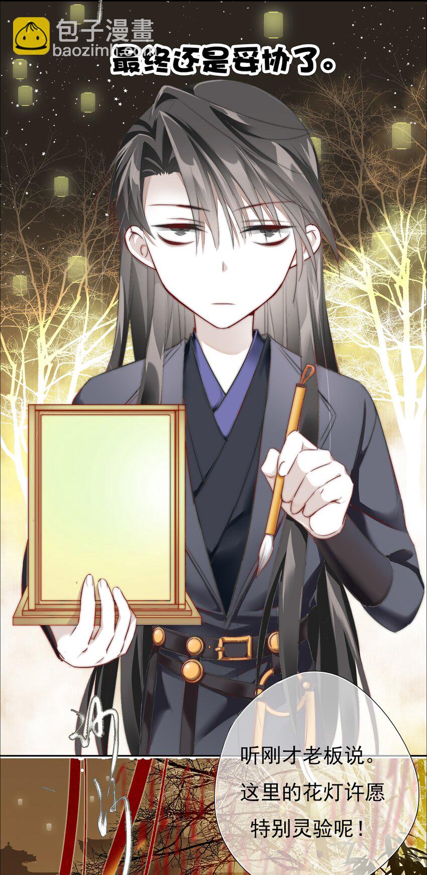 003 花灯旧事-第3话