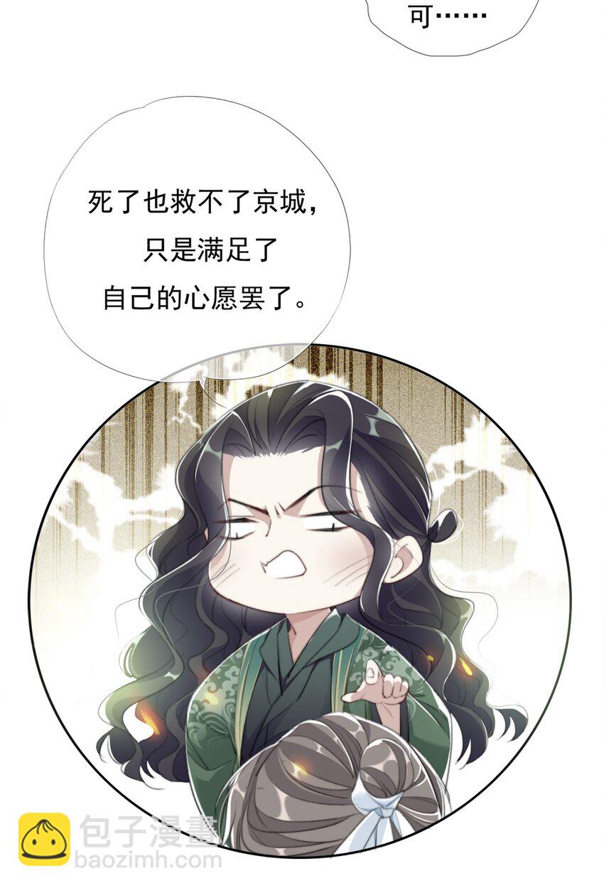 021 有种上云台山！-第21话