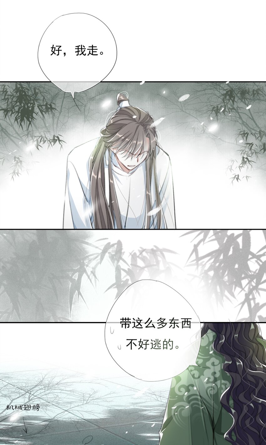 021 有种上云台山！-第21话